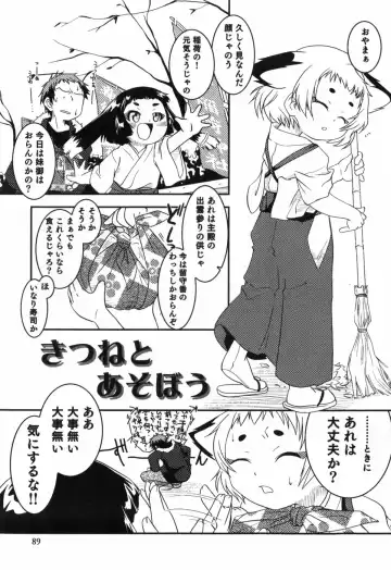 [Yokoyama Negi] Toy Player Fhentai - Page 92