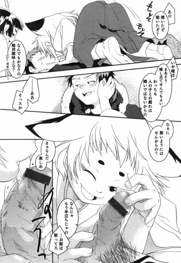 [Yokoyama Negi] Toy Player Fhentai - Page 94