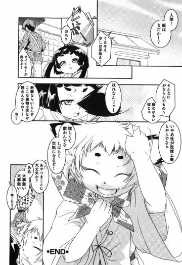 [Yokoyama Negi] Toy Player Fhentai - Page 99