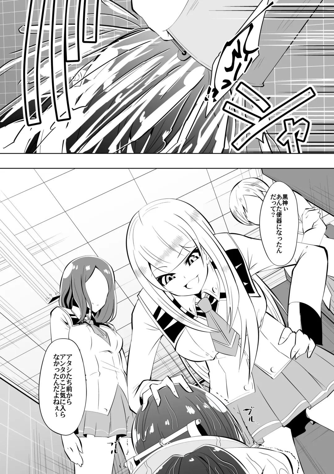 [Dining] Medaka The End 2 Fhentai - Page 13