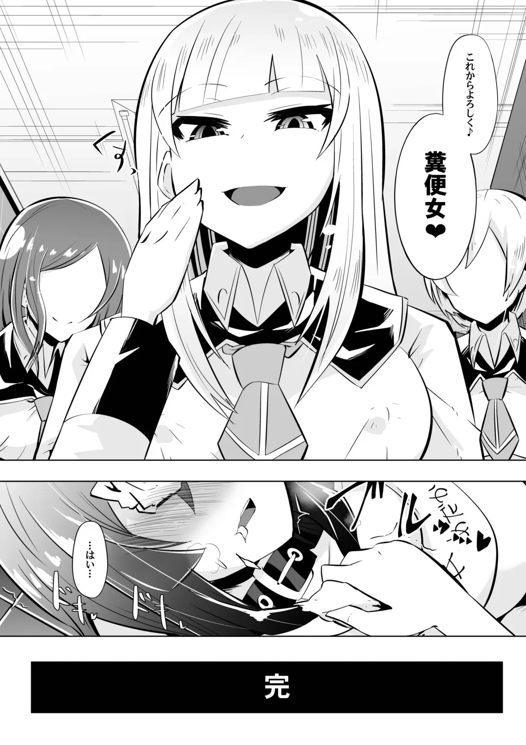 [Dining] Medaka The End 2 Fhentai - Page 18