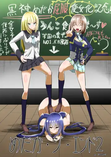 [Dining] Medaka The End 2 - Fhentai