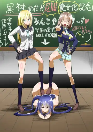 [Dining] Medaka The End 2 Fhentai - Page 19