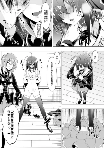 [Dining] Medaka The End 2 Fhentai - Page 8