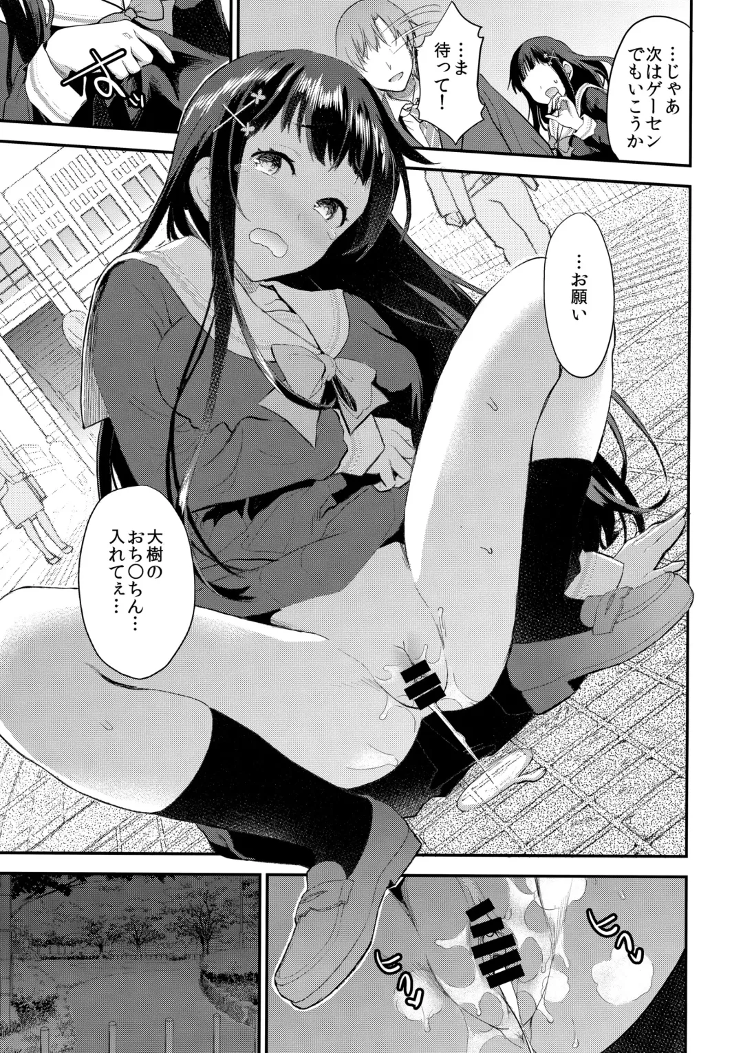 [Otabe Sakura] Watashi, Zettai ni Roshutsu Nante Shimasen. Fhentai - Page 16