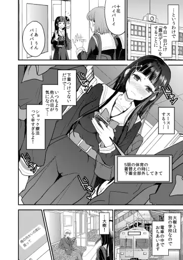 [Otabe Sakura] Watashi, Zettai ni Roshutsu Nante Shimasen. Fhentai - Page 7