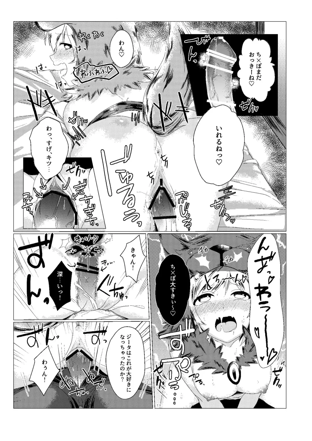 [Kyou No Gohan] Djeeta-chan no Kainarashikata Fhentai - Page 10