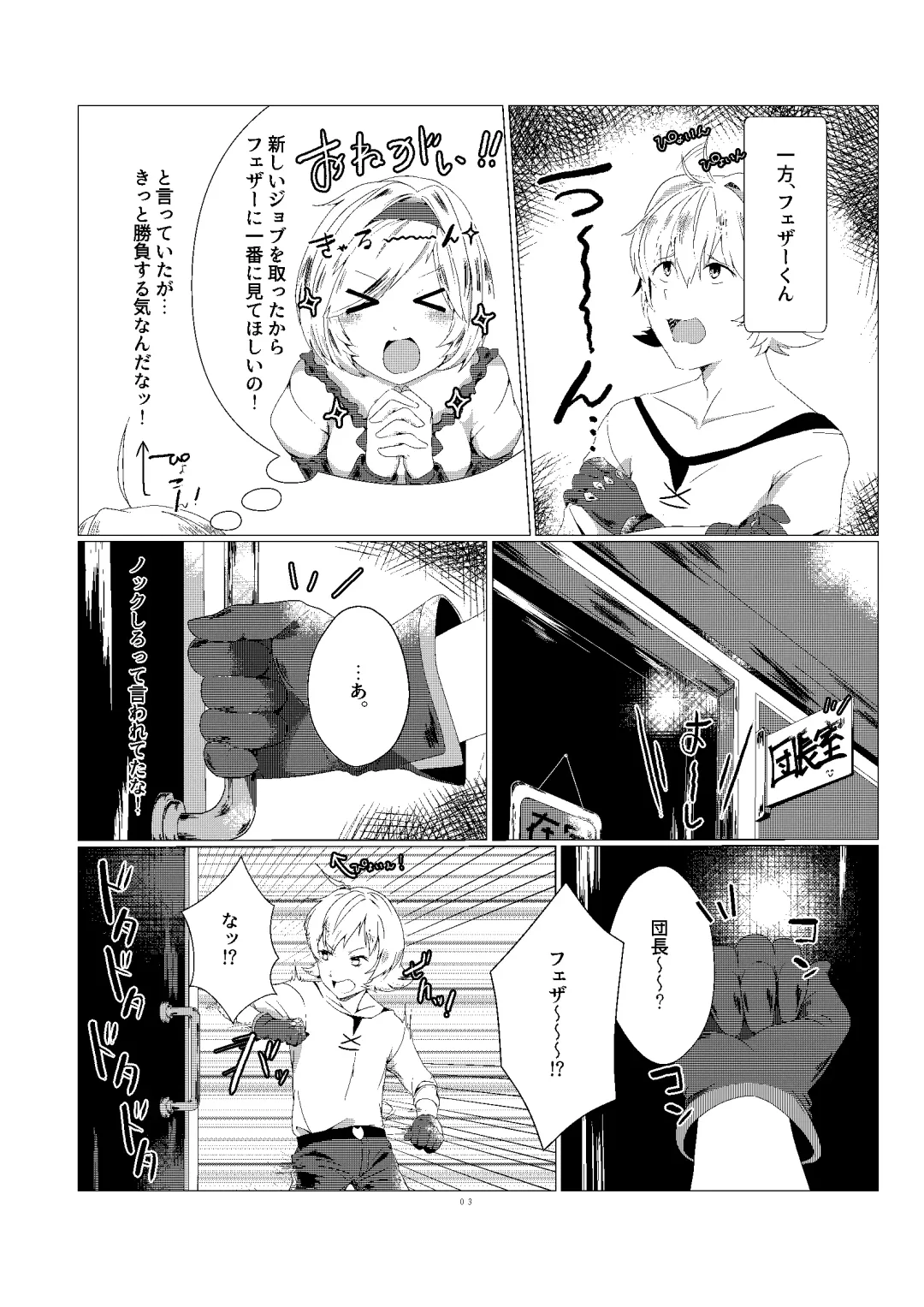 [Kyou No Gohan] Djeeta-chan no Kainarashikata Fhentai - Page 3