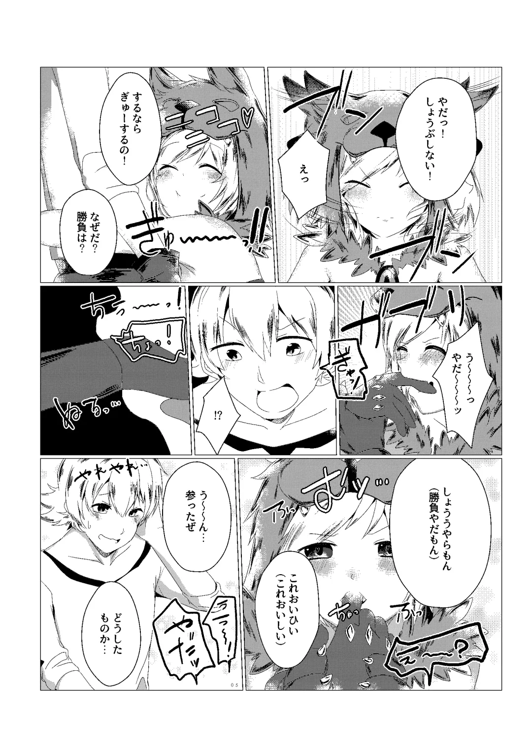 [Kyou No Gohan] Djeeta-chan no Kainarashikata Fhentai - Page 5