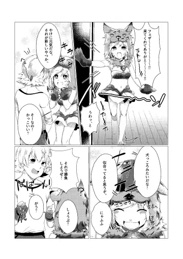 [Kyou No Gohan] Djeeta-chan no Kainarashikata Fhentai - Page 4