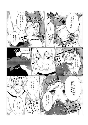 [Kyou No Gohan] Djeeta-chan no Kainarashikata Fhentai - Page 5