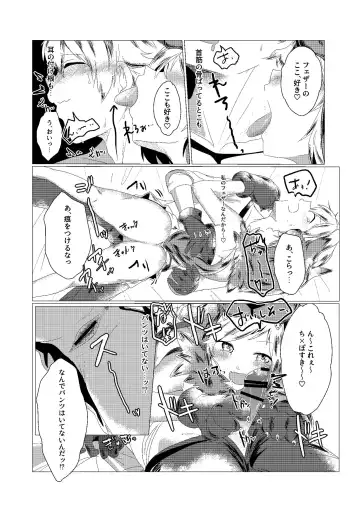 [Kyou No Gohan] Djeeta-chan no Kainarashikata Fhentai - Page 7