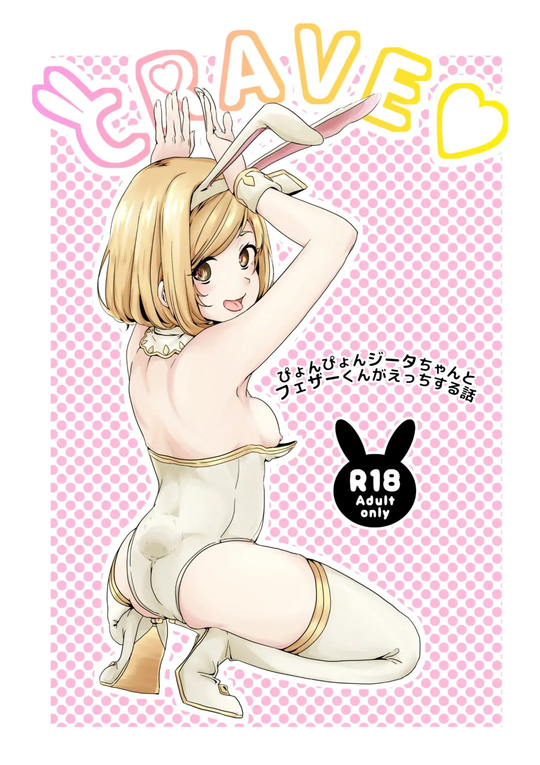 [Kyou No Gohan] CRAVE Fhentai - Page 1