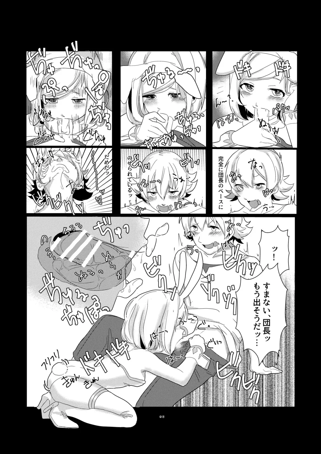 [Kyou No Gohan] CRAVE Fhentai - Page 10