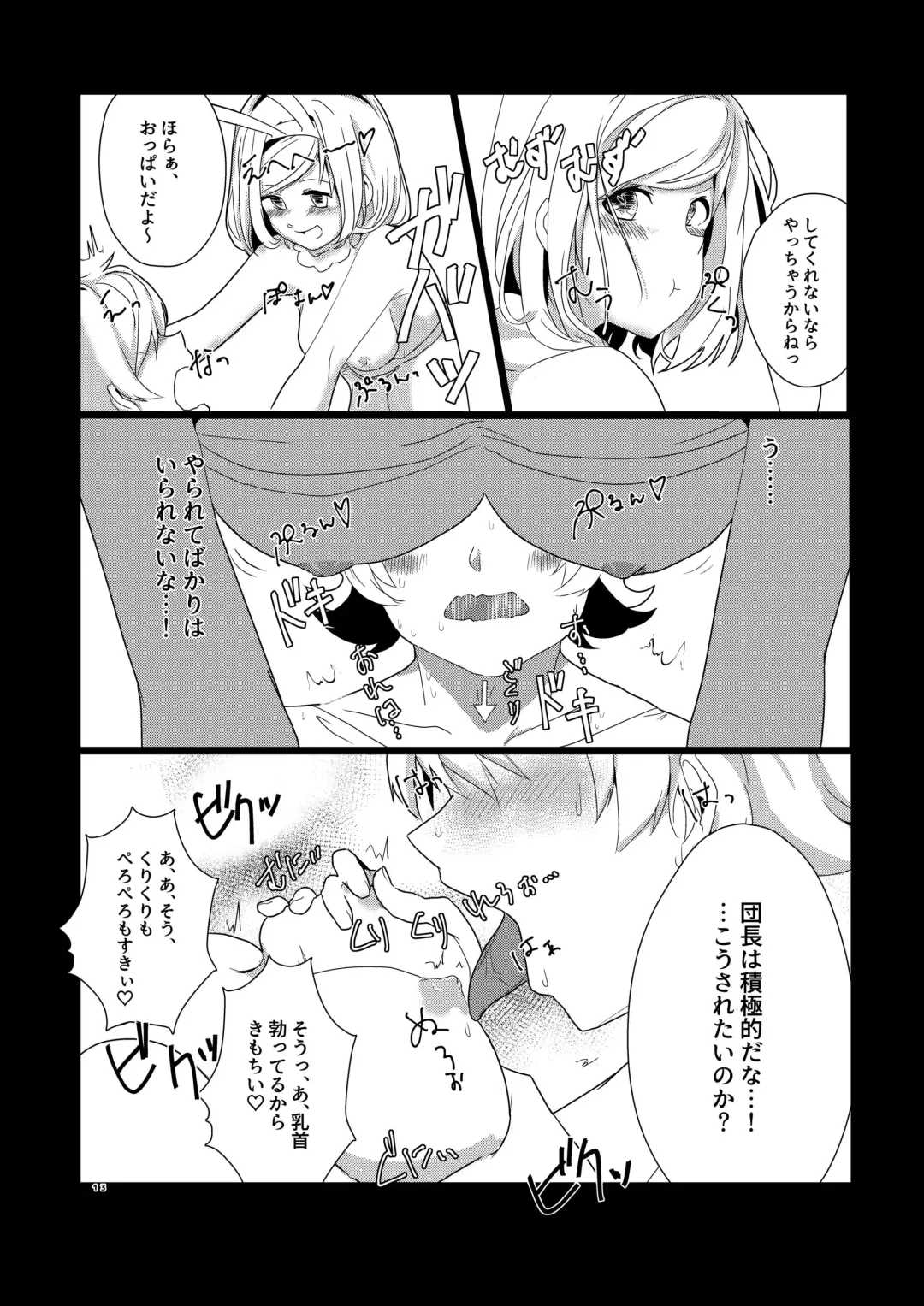 [Kyou No Gohan] CRAVE Fhentai - Page 13