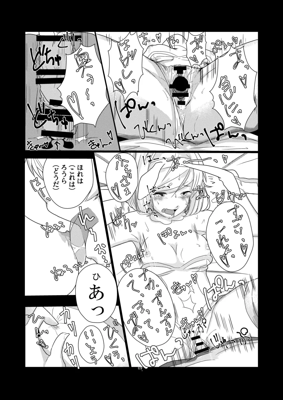 [Kyou No Gohan] CRAVE Fhentai - Page 17