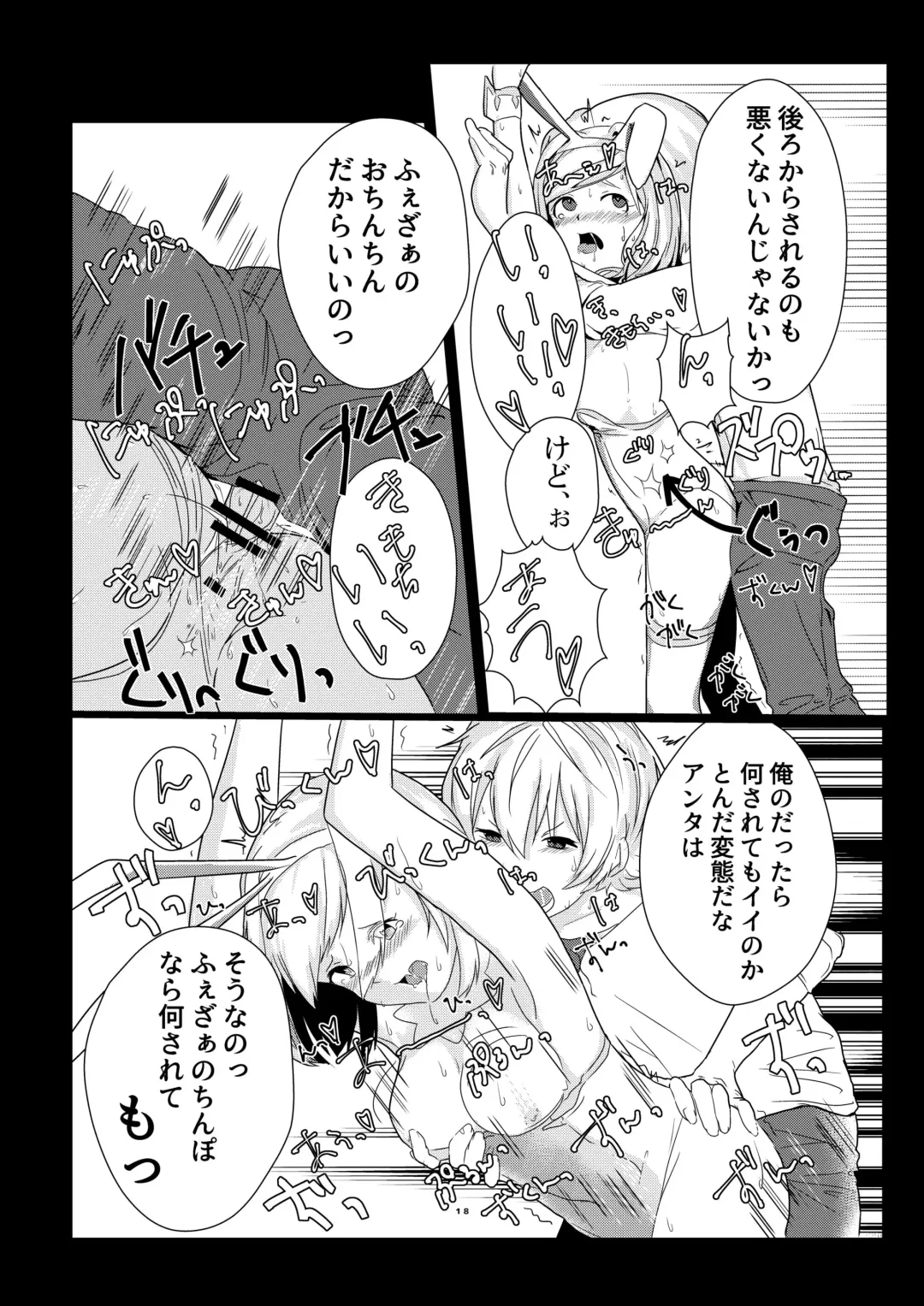 [Kyou No Gohan] CRAVE Fhentai - Page 18