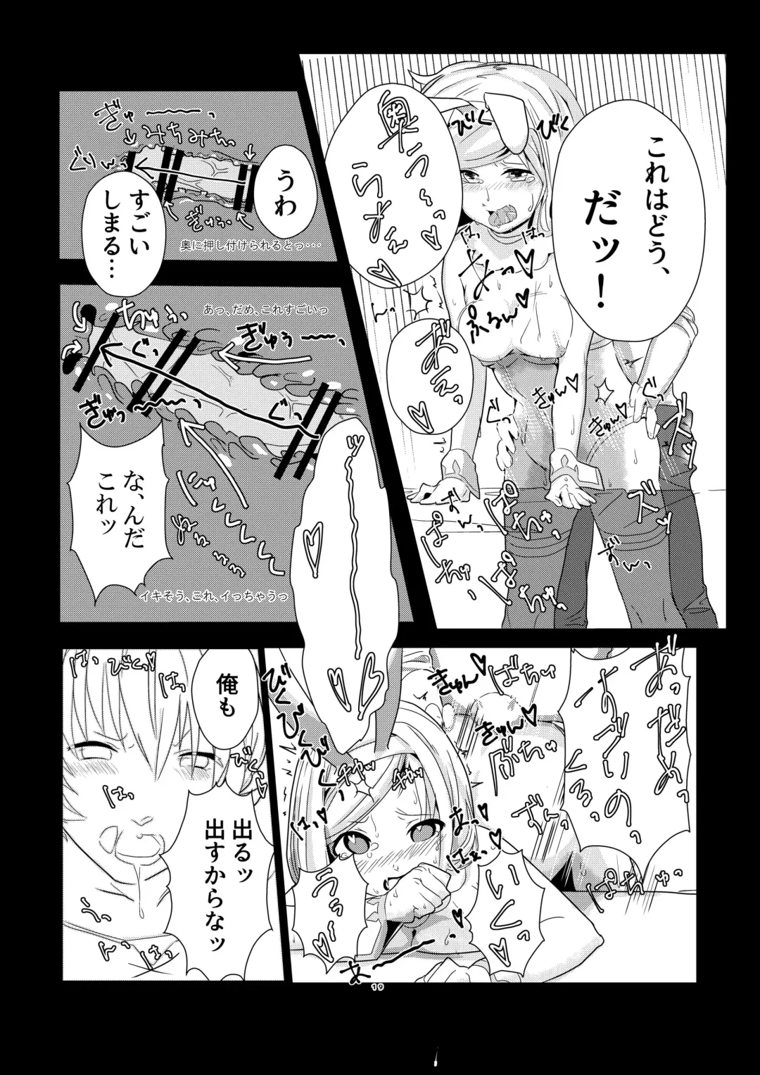 [Kyou No Gohan] CRAVE Fhentai - Page 19