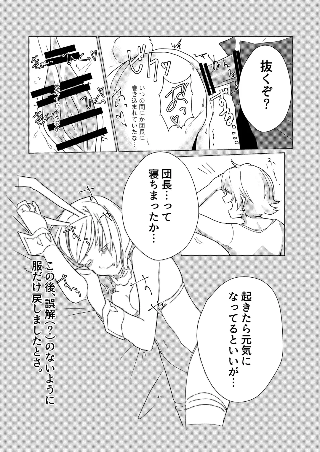 [Kyou No Gohan] CRAVE Fhentai - Page 21