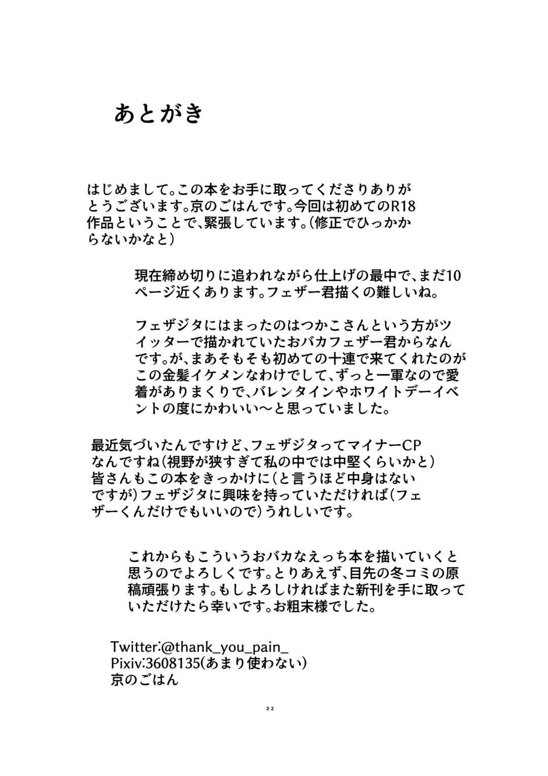 [Kyou No Gohan] CRAVE Fhentai - Page 22