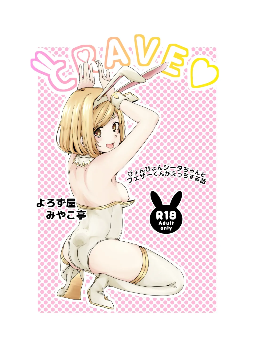 [Kyou No Gohan] CRAVE Fhentai - Page 23