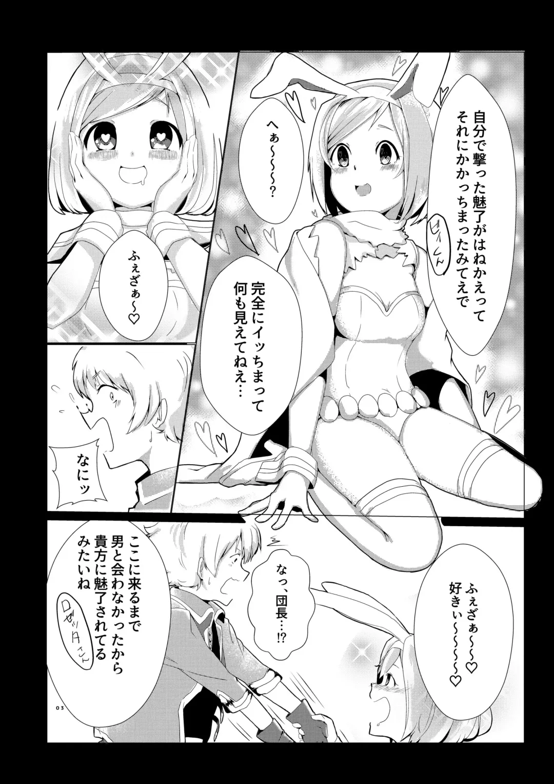 [Kyou No Gohan] CRAVE Fhentai - Page 3