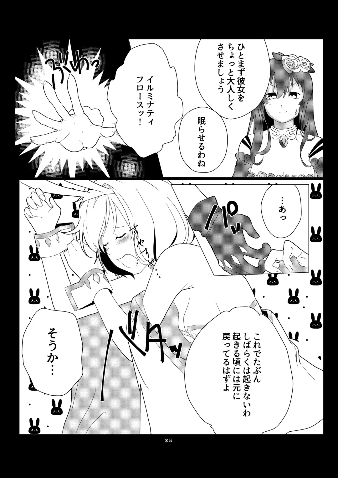 [Kyou No Gohan] CRAVE Fhentai - Page 4