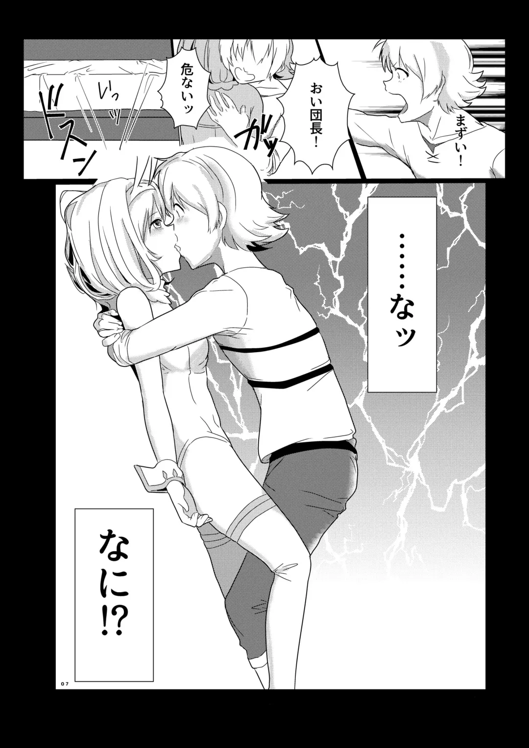 [Kyou No Gohan] CRAVE Fhentai - Page 7