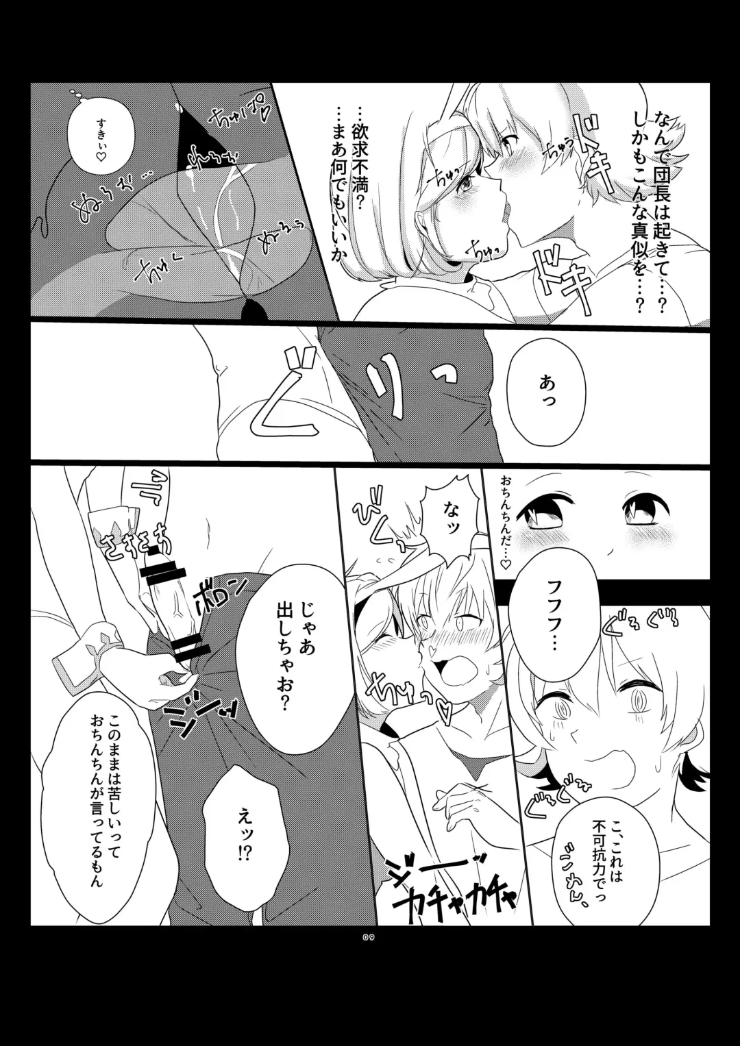 [Kyou No Gohan] CRAVE Fhentai - Page 9