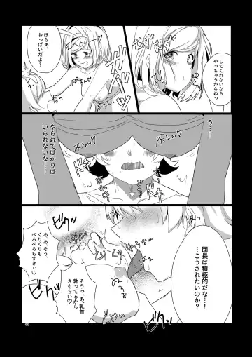 [Kyou No Gohan] CRAVE Fhentai - Page 13