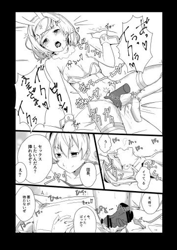 [Kyou No Gohan] CRAVE Fhentai - Page 15