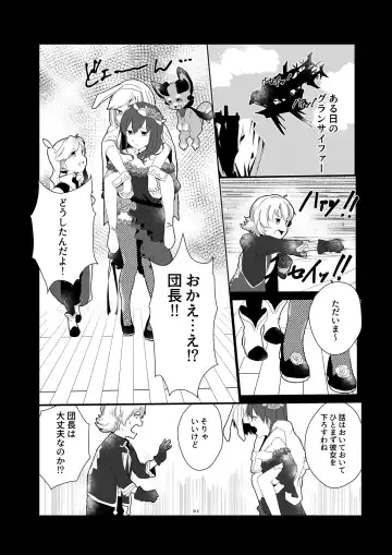 [Kyou No Gohan] CRAVE Fhentai - Page 2