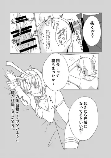 [Kyou No Gohan] CRAVE Fhentai - Page 21