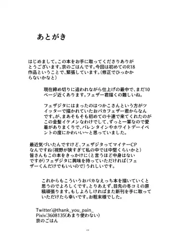 [Kyou No Gohan] CRAVE Fhentai - Page 22