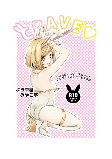 [Kyou No Gohan] CRAVE Fhentai - Page 23