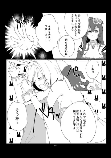 [Kyou No Gohan] CRAVE Fhentai - Page 4