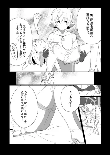 [Kyou No Gohan] CRAVE Fhentai - Page 5