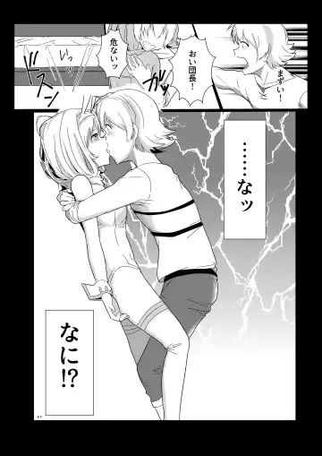 [Kyou No Gohan] CRAVE Fhentai - Page 7