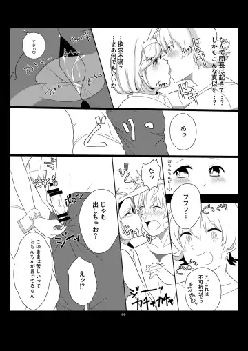 [Kyou No Gohan] CRAVE Fhentai - Page 9