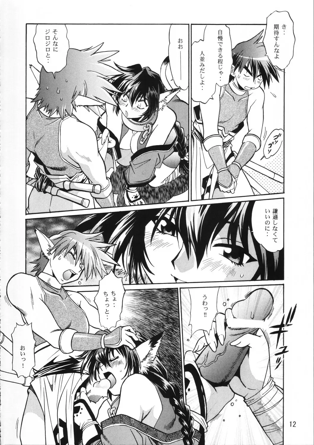 [Manabe Jouji] Karula Marukajiri Fhentai - Page 11