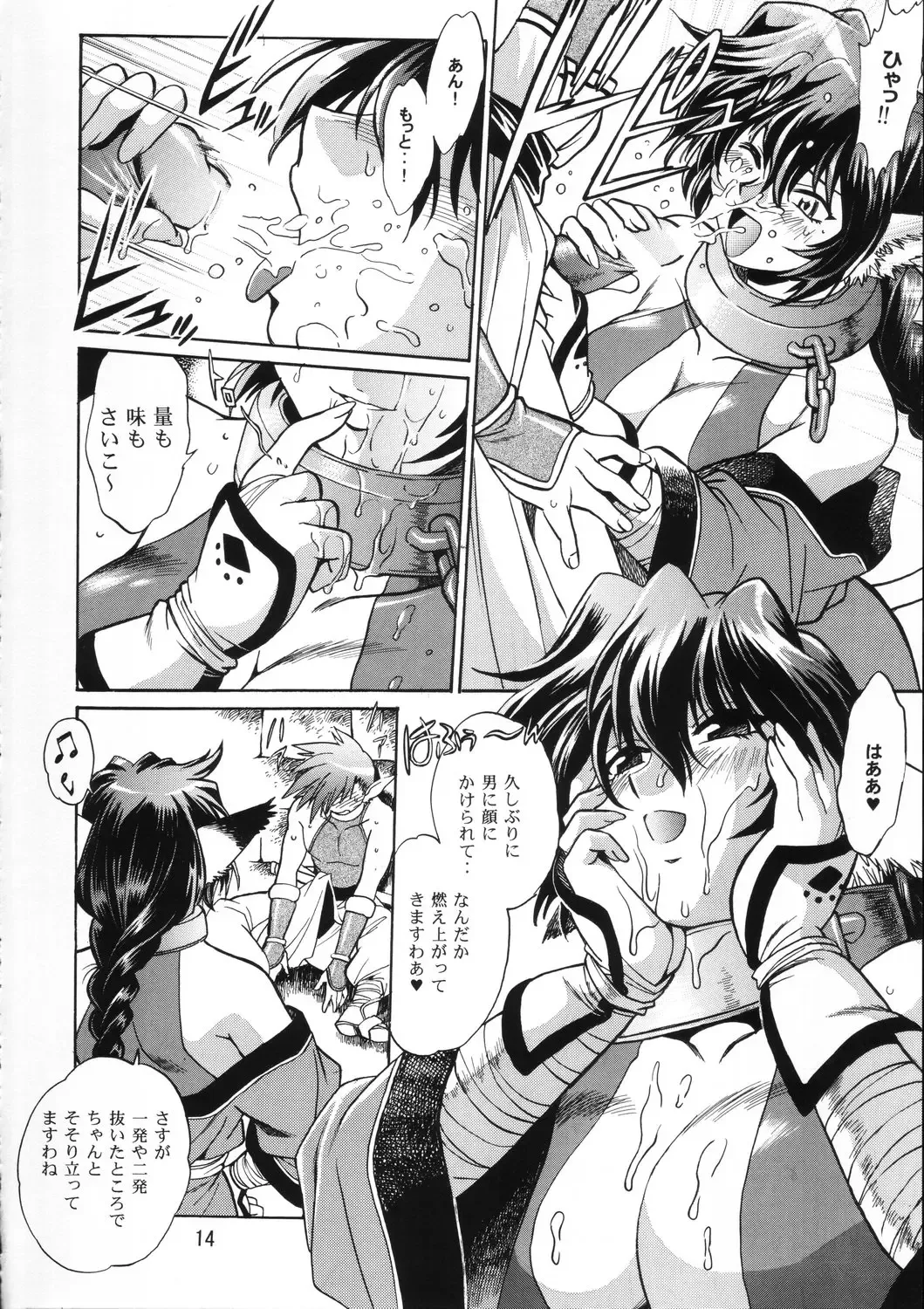 [Manabe Jouji] Karula Marukajiri Fhentai - Page 13