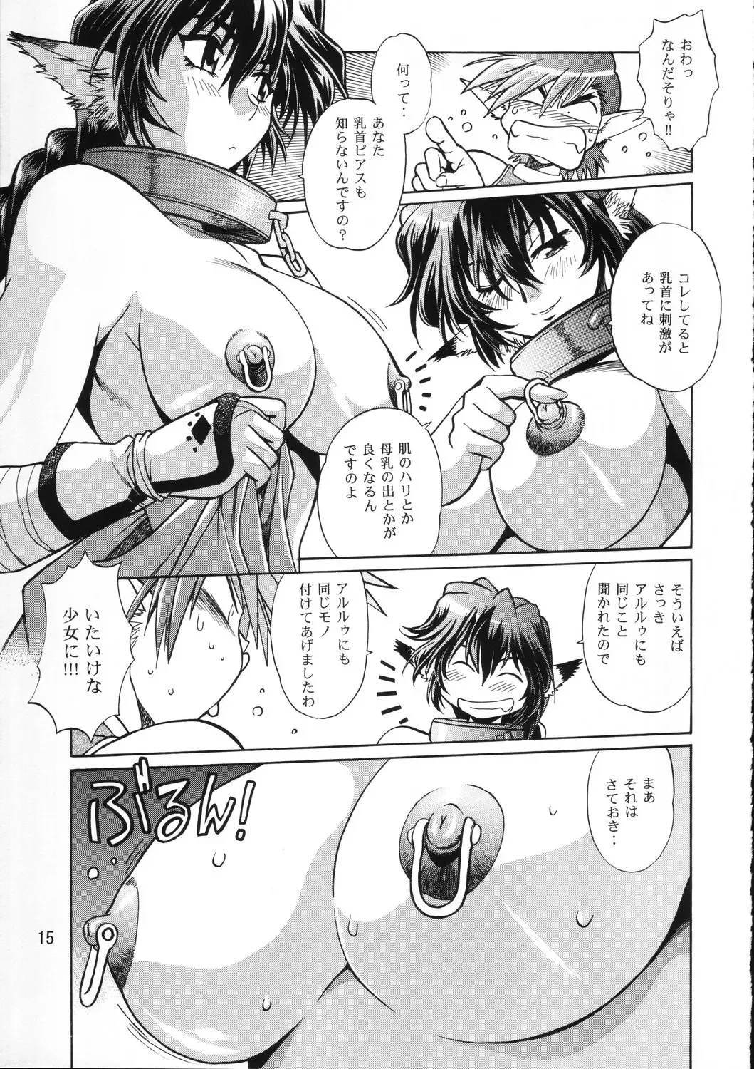 [Manabe Jouji] Karula Marukajiri Fhentai - Page 14