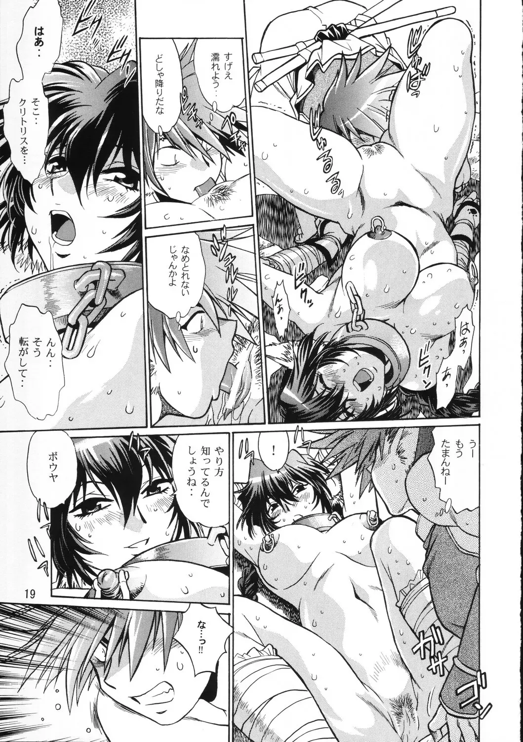 [Manabe Jouji] Karula Marukajiri Fhentai - Page 18