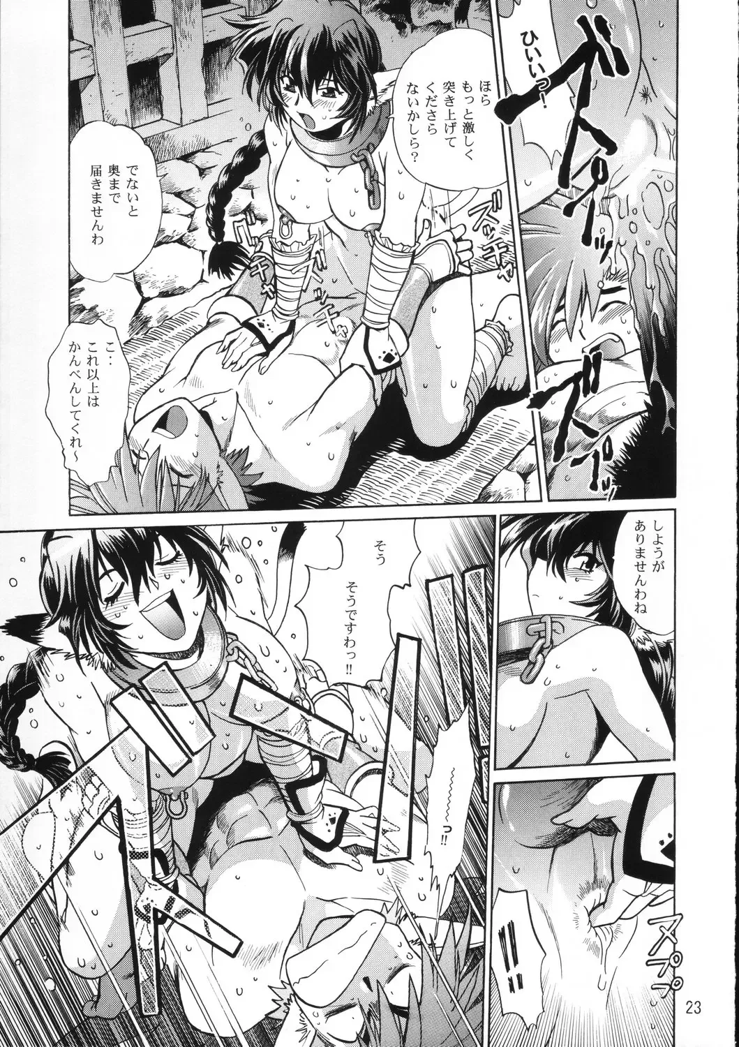 [Manabe Jouji] Karula Marukajiri Fhentai - Page 22