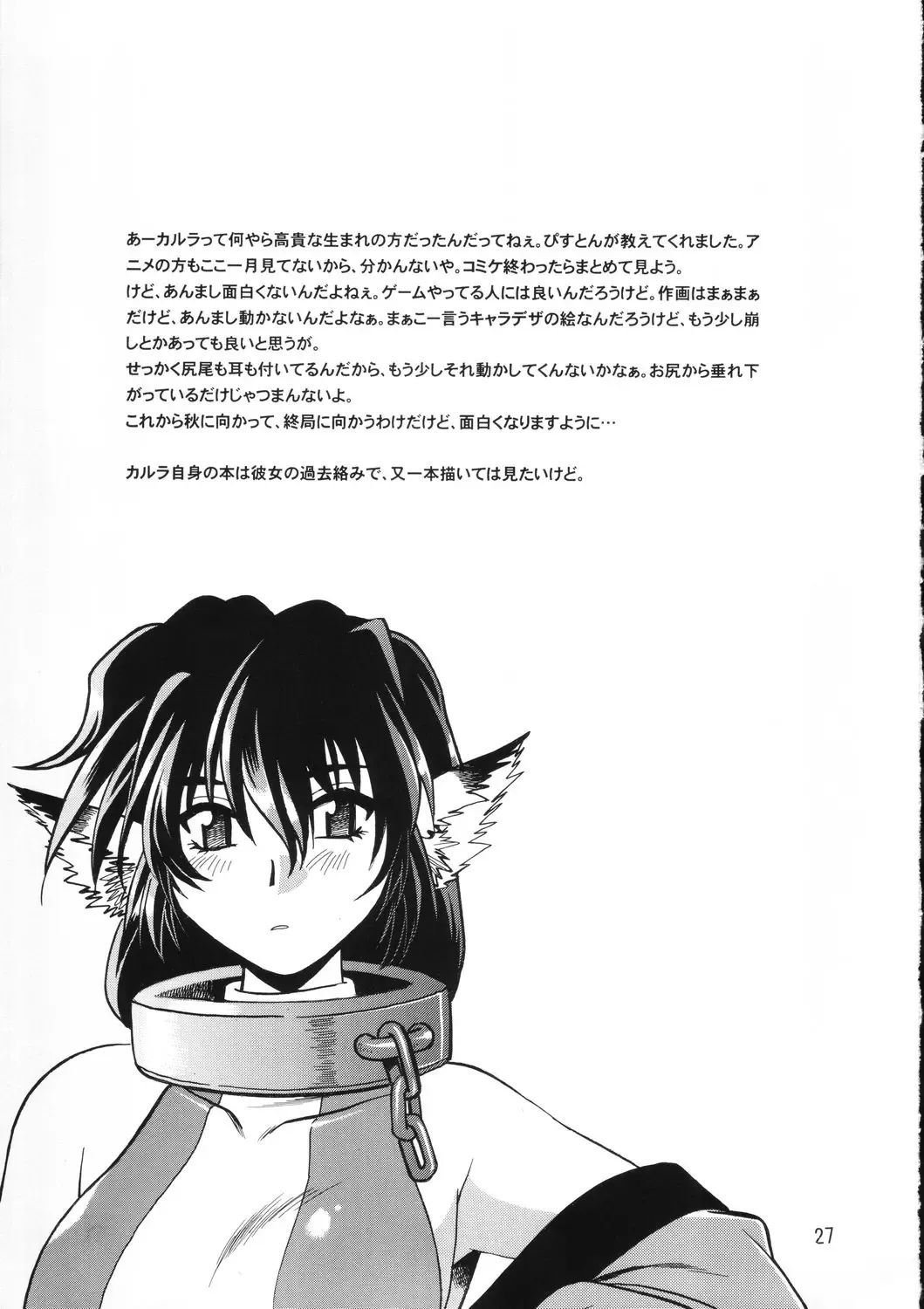 [Manabe Jouji] Karula Marukajiri Fhentai - Page 26