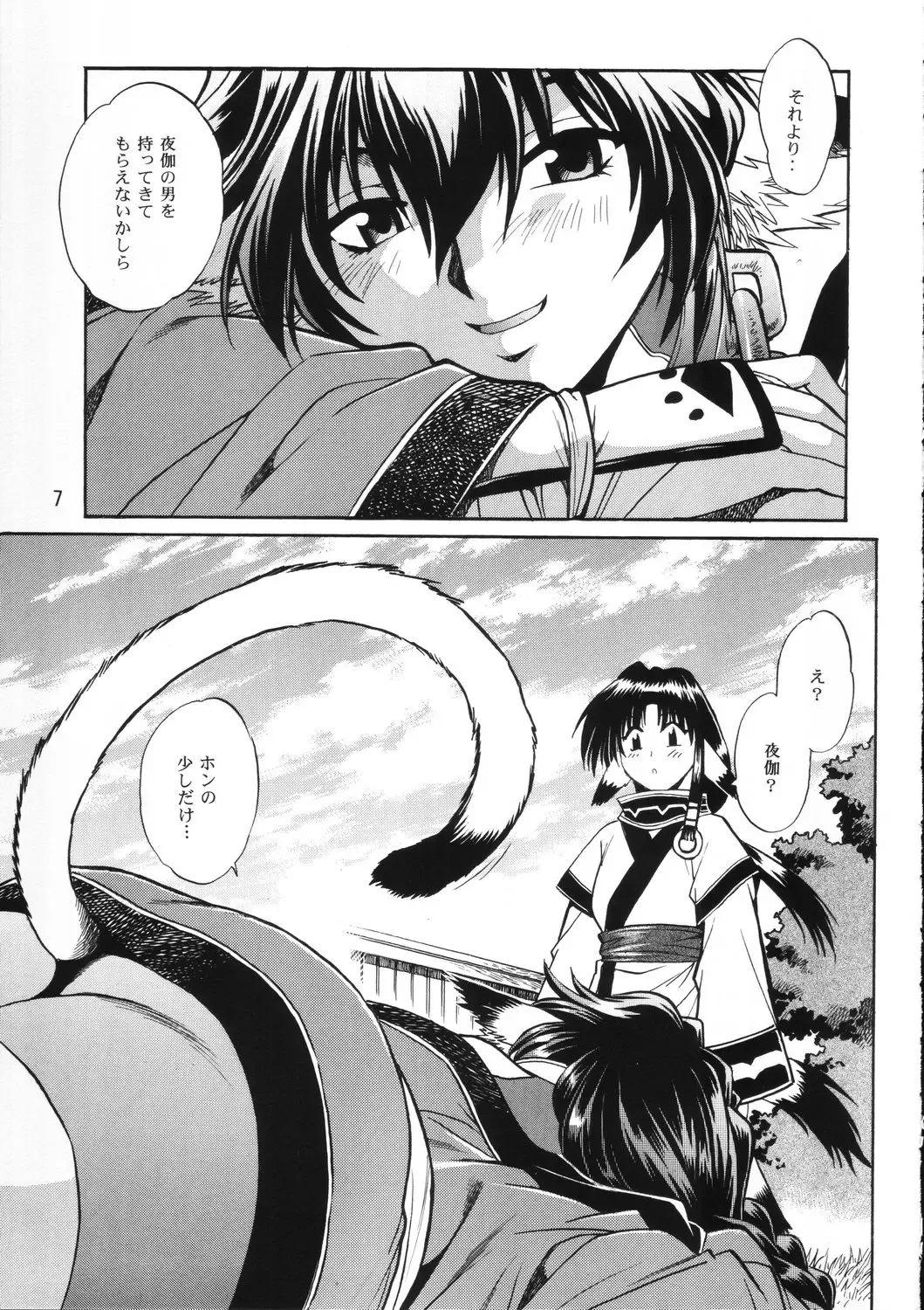 [Manabe Jouji] Karula Marukajiri Fhentai - Page 6