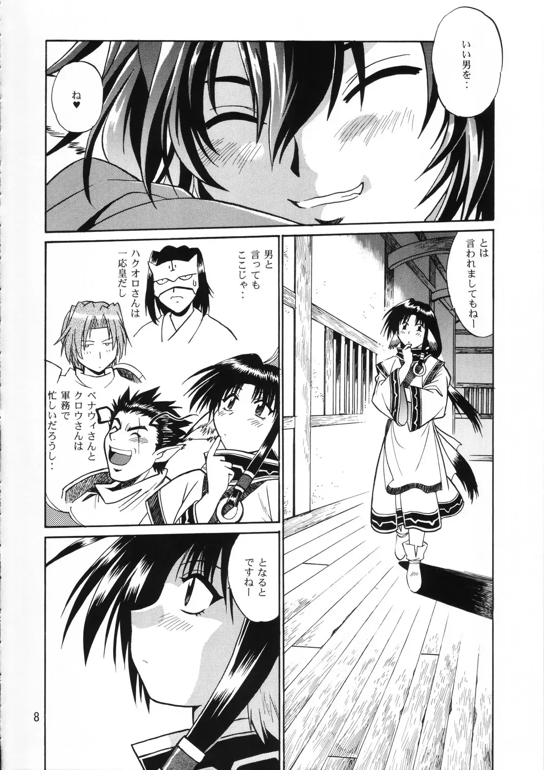 [Manabe Jouji] Karula Marukajiri Fhentai - Page 7