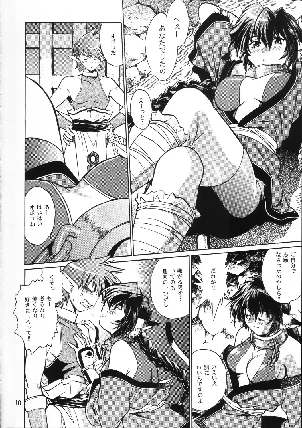 [Manabe Jouji] Karula Marukajiri Fhentai - Page 9