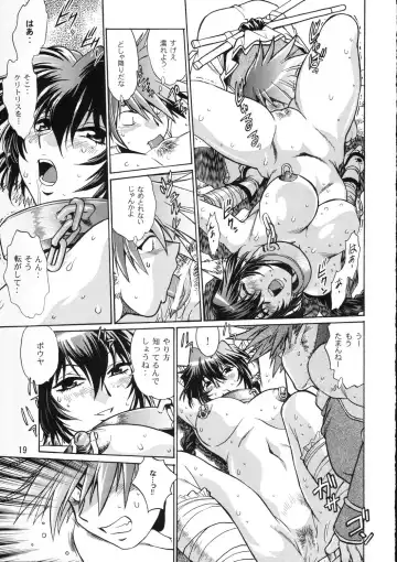 [Manabe Jouji] Karula Marukajiri Fhentai - Page 18