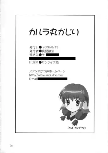 [Manabe Jouji] Karula Marukajiri Fhentai - Page 27